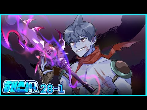 크라켄의 창｜해신R : 라그나로크 28회차 1부