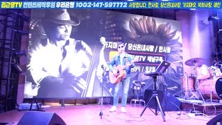 2025.04.27 미사리 윤시내열애 #7080추억의노래 일요라이브