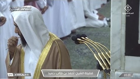 عشاء يوم السبت 2 شوال 1444هـ، الشيخ أحمد بن طالب | سورة المزمل والضحى
