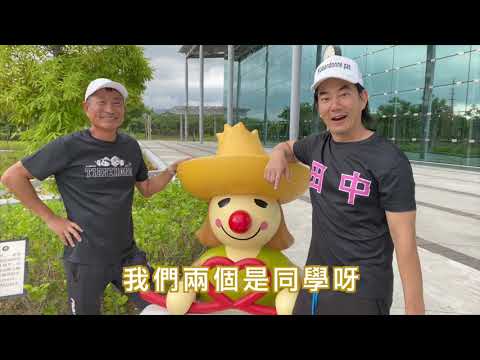 《官方宣傳》2020 台灣米倉田中馬拉松 │ 田中運動小鎮 首篇