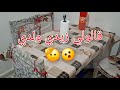 هذي حالة اللي عندها ذراري بزاف ربي يكون في العون