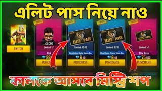 MYSTERY SHOP CONFIRM DATE || MAY MYSTERY SHOP 2021 || MYSTERY SHOP FULL REVIEW || MYSTERY SHOP
