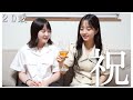 20歳🍺