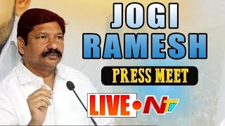 YCP Jogi Ramesh Press Meet LIVE | జోగి రమేష్ ప్రెస్ మీట్ LIVE | NTV
