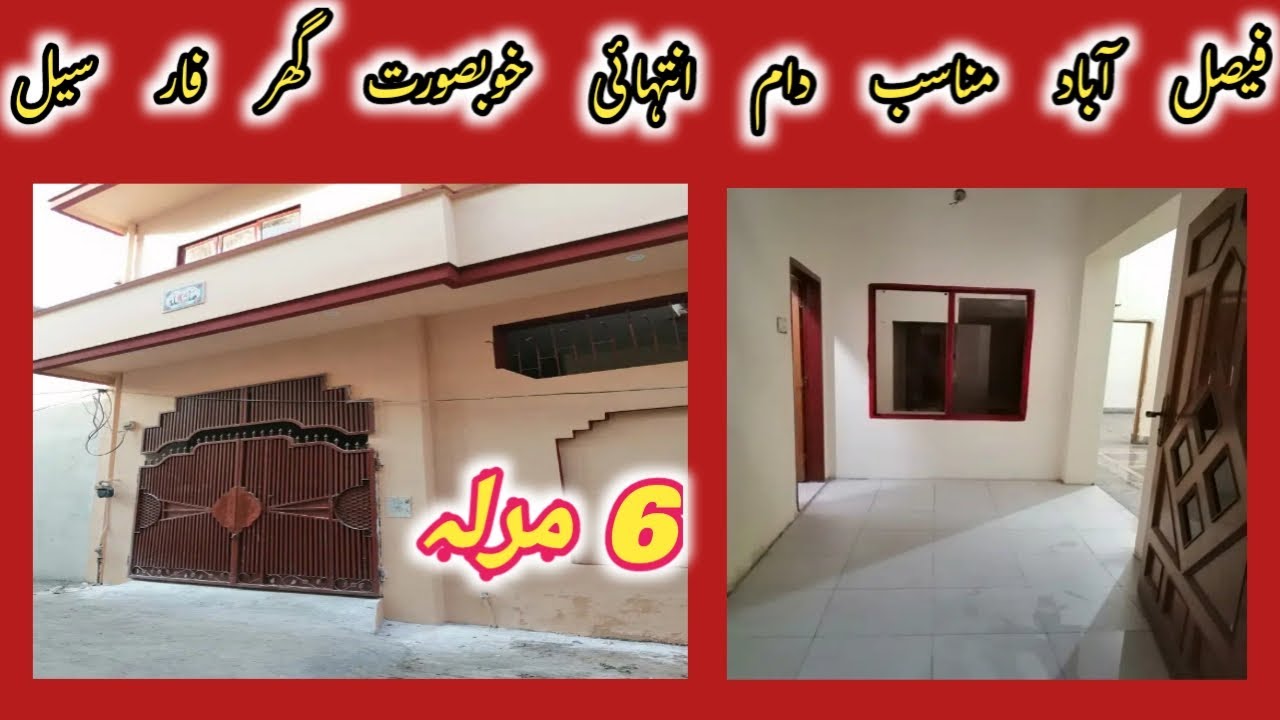 House for sale in faisalabadhouse for salehouse in faisalabadcheap