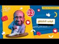 قواعد الاشتقاق الصف الثاني الثانوي