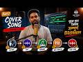 Scratch To Finish Cover Song Tutorial (Bangla) | Full Production Series | Part 1