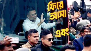 Tarique Rahman's return and public humiliation. Eagle Eyes. Sumon Kais