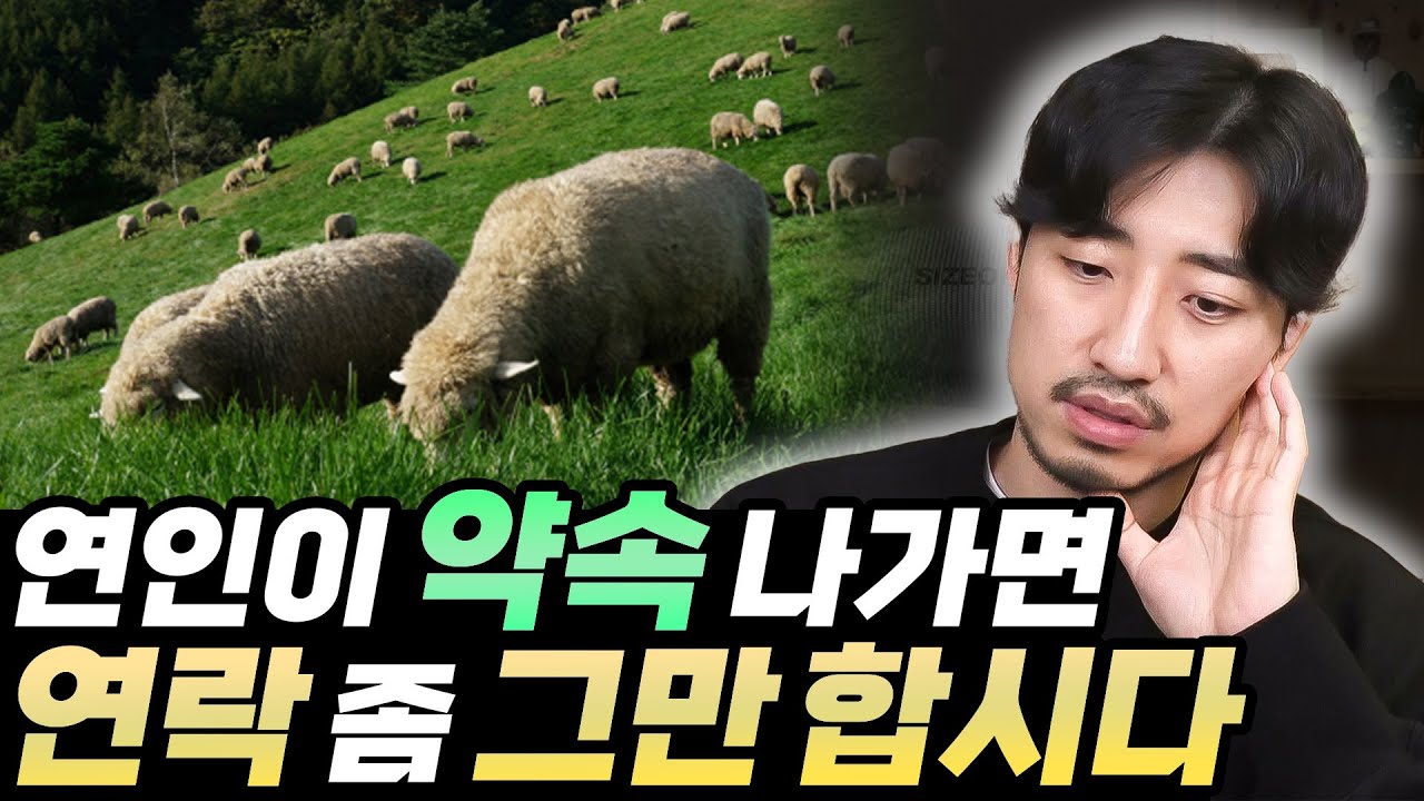 연인이 친구들과 만났을 때 이상적인 연락 빈도