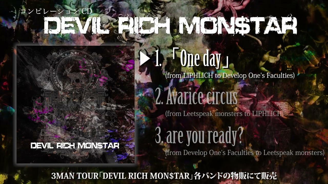 MONSTER MOUTH DEVIL BLOCK M