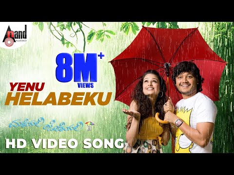 Maleyali Jotheyali | Yenu Helabeku | Ganesh | V.Harikrishna | Sonu Nigam | Shreya Ghoshal