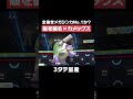 積みエースメガシンカで一番強い？？
