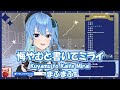 【星街すいせい】悔やむと書いてミライ (Kuyamu to Kaite Mirai) / まふまふ (プロジェクトセカイ)【歌枠切り抜き】(2021/06/21) Hoshimachi Suisei