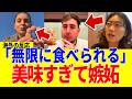 【海外の反応】「無限に食べられるよ…」日本のミスド依存続出！？ガラパゴス化したミスドが美味すぎる