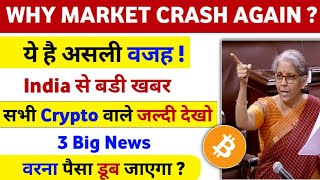 Cryptocurrency News Today | Why Crypto Market Is Going Down | Bitcoin Dump | Crypto News Today