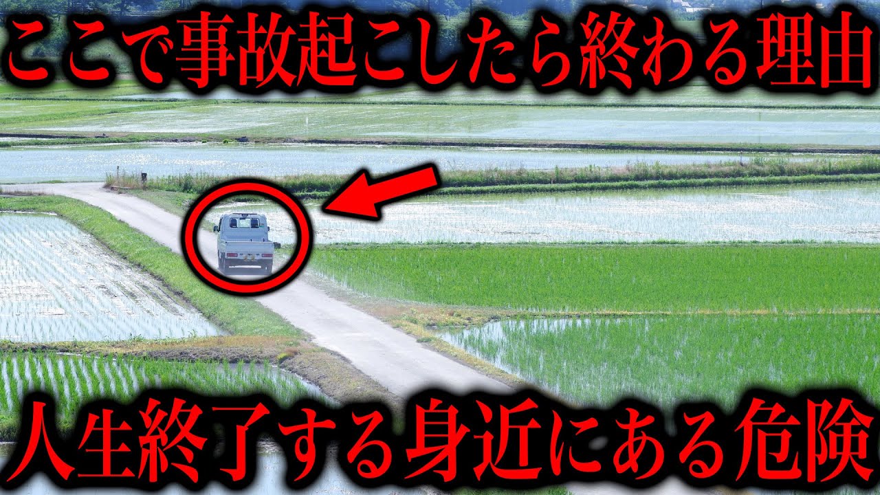 お前らまじで気を付けろ!