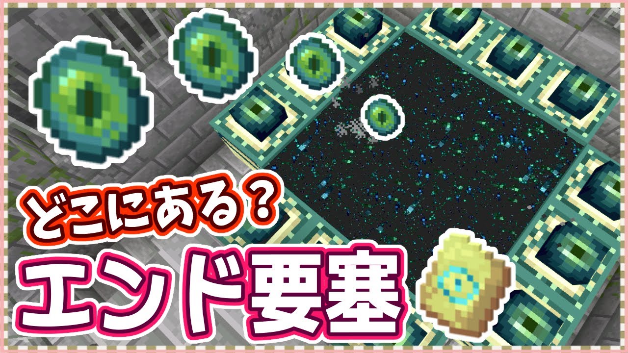 Minecraft 要塞見つけ方: マイクラ ネザー要塞 構造 – AJDRZJ