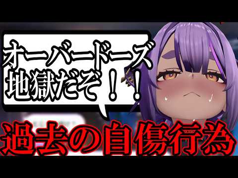 【AI切り抜き】自傷行為の経歴が数え役満過ぎるムジナ【あおぎり高校/八十科むじな】