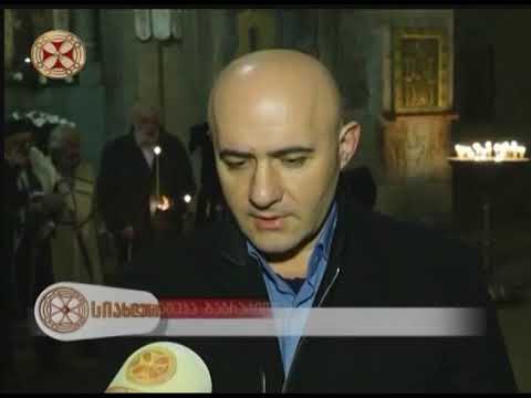 მეფე ერეკლე II -ის სულის მოსახსენებელი სვეტიცხოველში