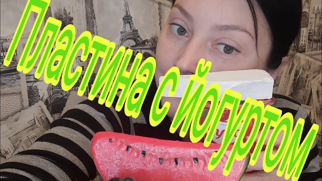 Мукбанг.Наши животные.Вишнёвый йогурт.Mukbang. Our animals. Cherry yogurt.