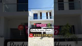 लखनऊ फैजाबाद रोड पर 1000 Sq Ft में बना हुआ मकान I House in lucknow for sale shorts