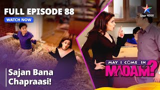 Full Episode - 88 || May I Come in Madam || Sajan bana chapraasi!