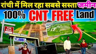 CNT Free Land in Ranchi Jharkhand | General Plot in Ranchi| General Plot For Sale Ranchi| Pooja Vlog