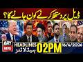 Iran US Deal | JD Vance Will Lead US Delegation for Iran Agreement Ceremony | ARY News 2PM Headlines