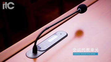 ITC Paperless Conference System and Distributed Integrated Management Platform solution