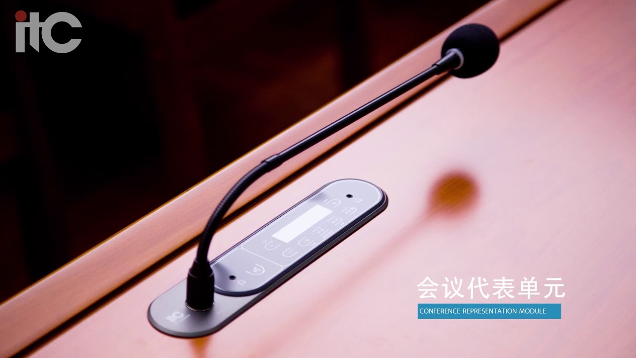 ITC Paperless Conference System and Distributed Integrated Management Platform solution