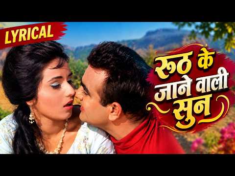 रूठ के जाने वाली सुन | Mohammed Rafi | Usha Khanna | Johar In Bombay (1967) | Hindi Lyrical Song