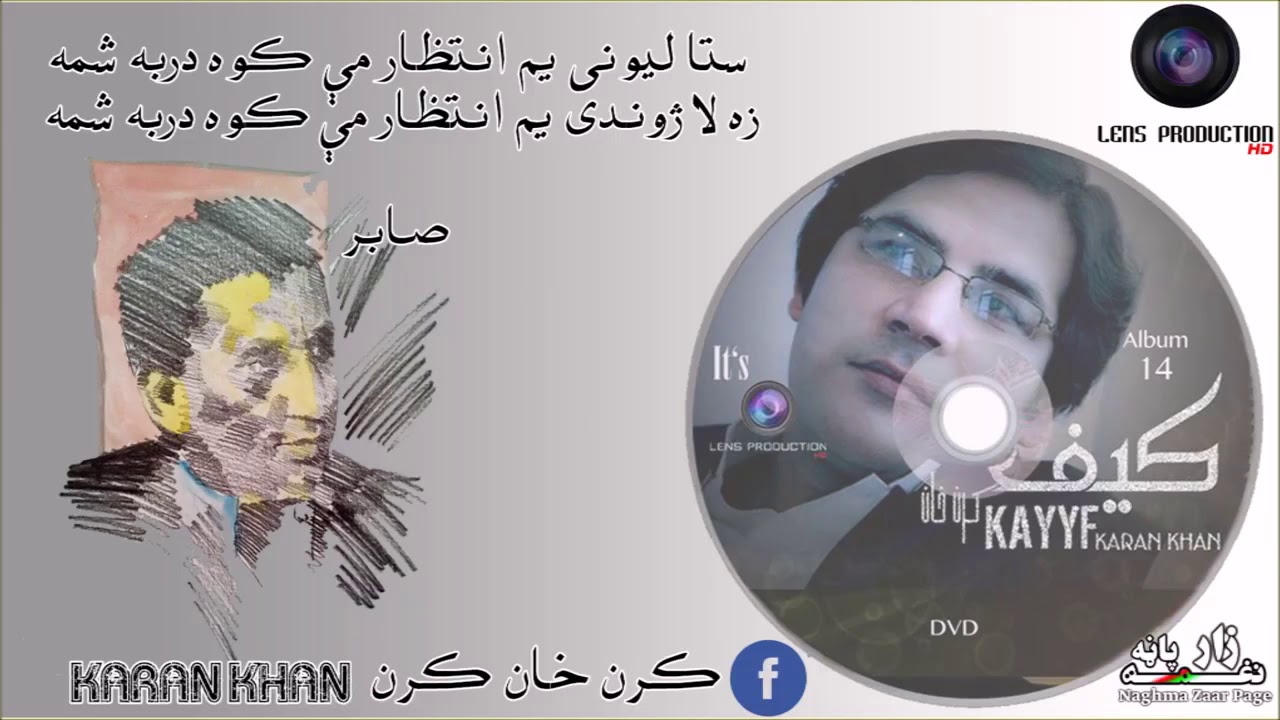 Karan Khan New Album Kayyf 2015 Song Sta Lewane Yam Intizar Me Kawa