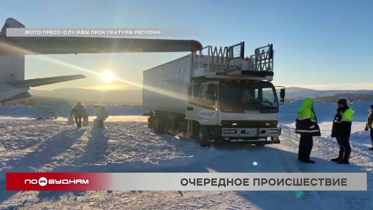 Грузовик и иркутский АН-24 столкнулись в аэропорту Магадана