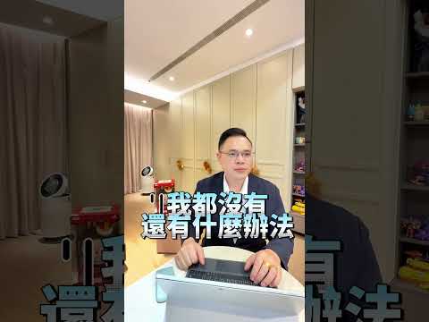 一本正經完美破解預售屋禁止換約 #預售屋換約 #禁止換約 #換約 #廖國甫 #廖代書  #關注廖代責無旁貸