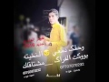 حيدر العابدي يل جرحت الكلب حيدر العابدي يل جرحت الكلب