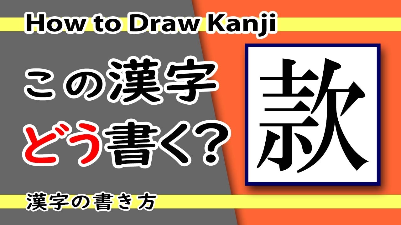 “かいてん”のいろいろな漢字の書き方と例文 | 頭語と結語の組み合わせ例 – KJNFBM
