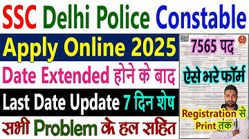 SSC Delhi Police Constable 2025 Apply Online Kaise Kare - Delhi Police Form Fill Up 2025 Kaise Bhare