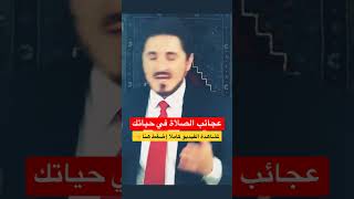 علاج التفكير السلبي والماضي الأليم - روائع الدكتور عدنان ابراهيم Dr Adnan Ibrahim