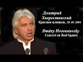 ДМИТРИЙ ХВОРОСТОВСКИЙ. Красная площадь/Dmitry Hvorostovsky. Concert on Moscow.