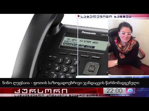 ფოთში კორონავირუსის 11 ახალი შემთხვევა დაფიქსირდა 07 01 21