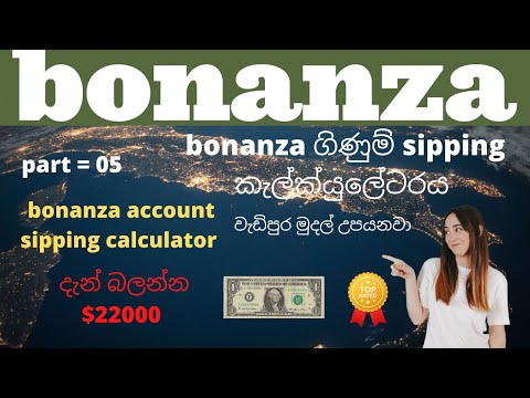 Selling on Bonanza in 2022 sipping calculator