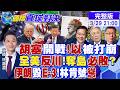 胡塞運動參與衝突