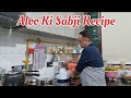 Aloo ki sabji  recipe  you tube  vlog