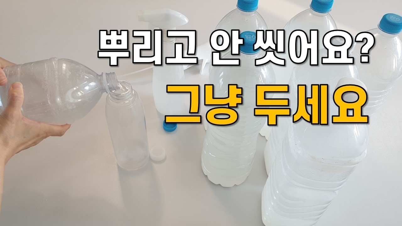 돈 들이지 않고 집안일 확실하게 줄이는 20년 노하우 | 미니멀라이프