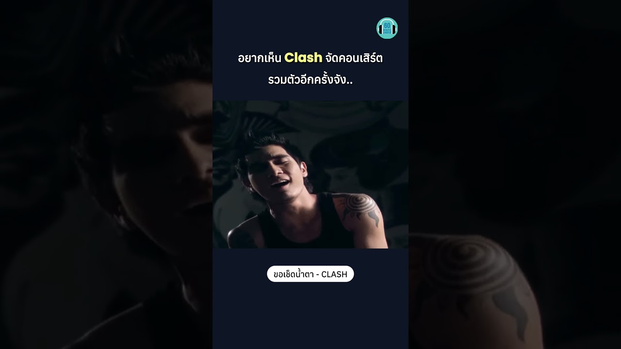 คิดถึงยุคนั้นจัง🥺 #clash #แคลช