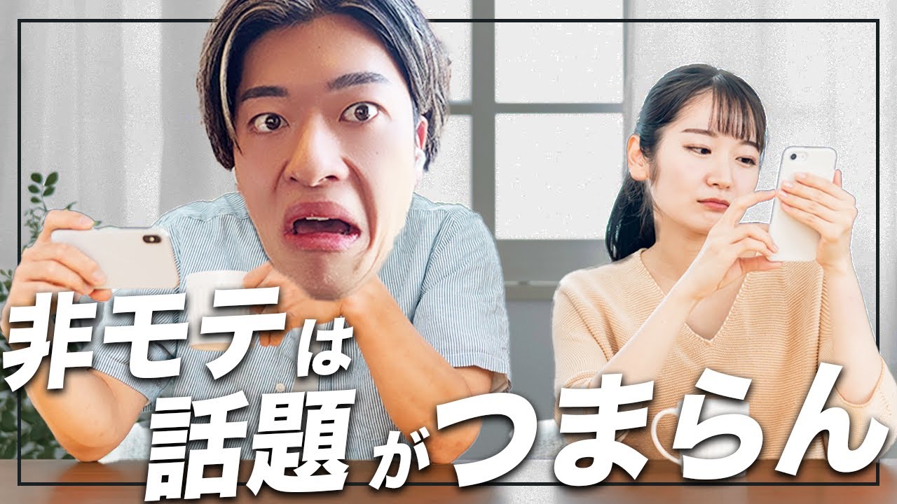 【誰でもできる】女性と話す話題が無限に思いつく会話テクニック