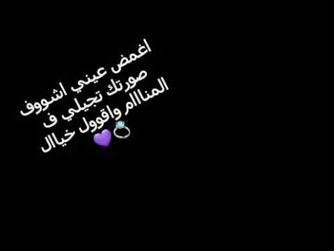 حاله واتس أغمض عيني اشوف صورتك تجيلي ف المناام