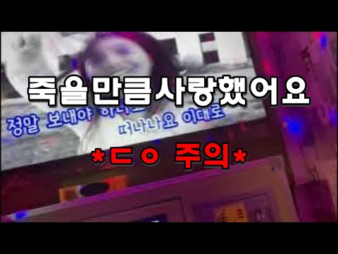 [두번은없다] sg워너비 1집 - 죽을만큼 사랑했어요 (노래방)