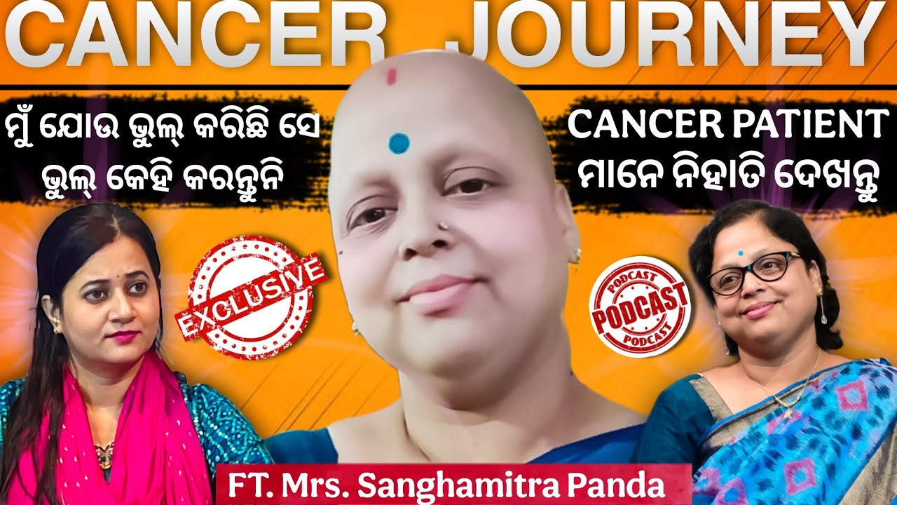 I Lost Everything | Cancer Journey |Ft. Sanghamitra Panda |#odiapodcast #viralvideo