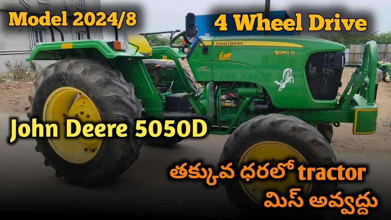 John Deere 5050D 4WD || Model 2024/8 || 9948656453 || Second hand Tractor sale || @TractorGuide 